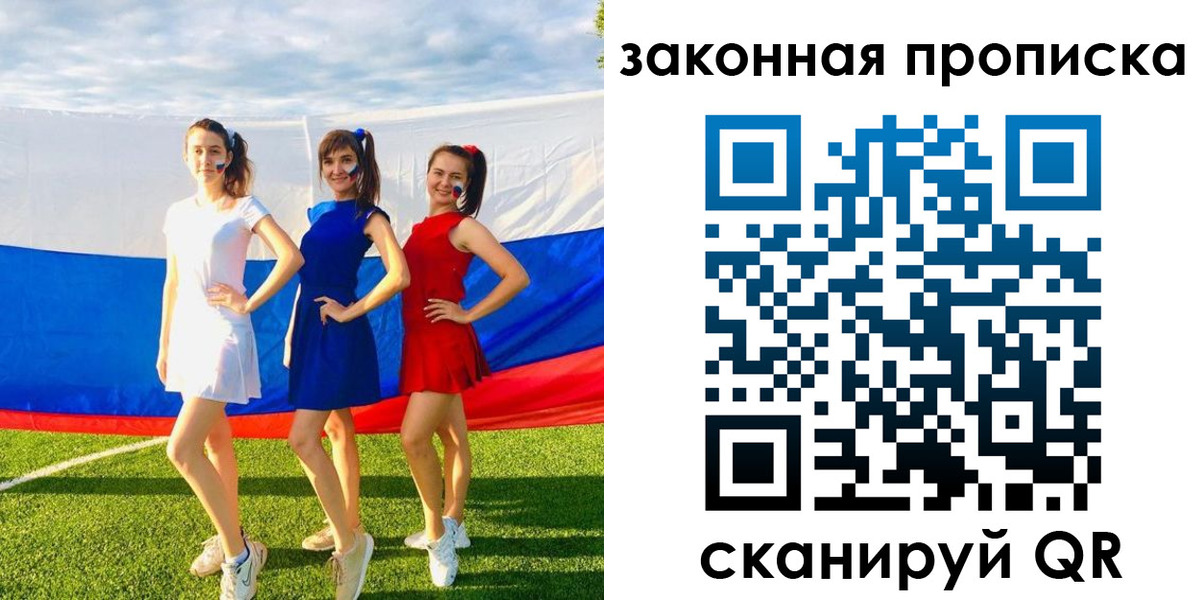 прописка поиск в Ясногорске