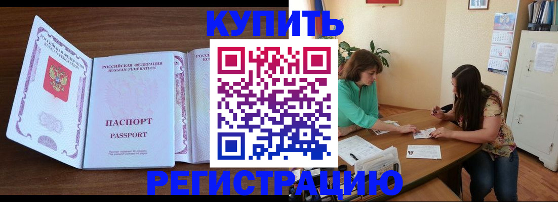 прописка иностранных граждан в Ясногорске