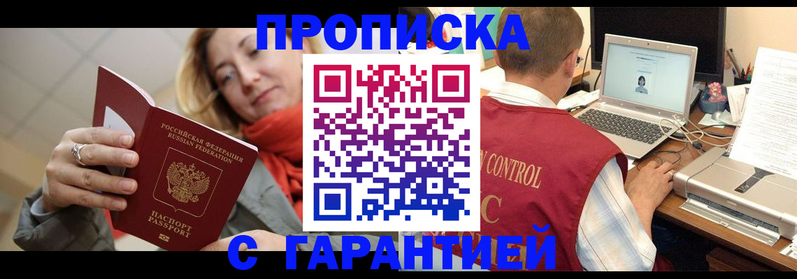 временная регистрация гарантия в Ясногорске