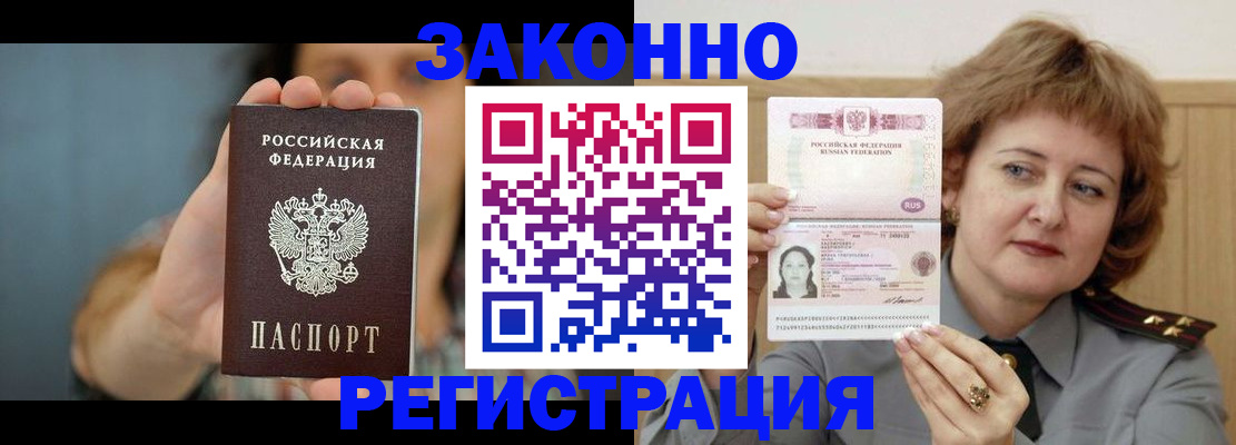 временная регистрация надежно в Ясногорске