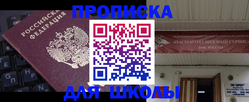 прописка гарантия в Ясногорске