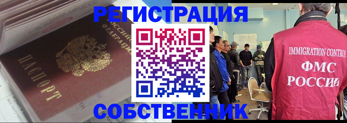 временная регистрация купить в Ясногорске