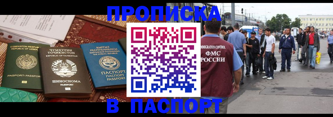 прописка законно в Ясногорске